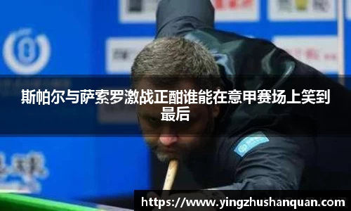 胜游官网